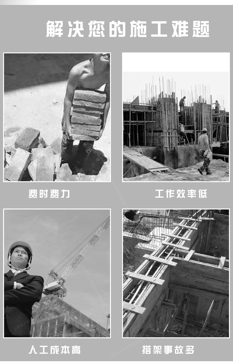 二次結構澆筑泵